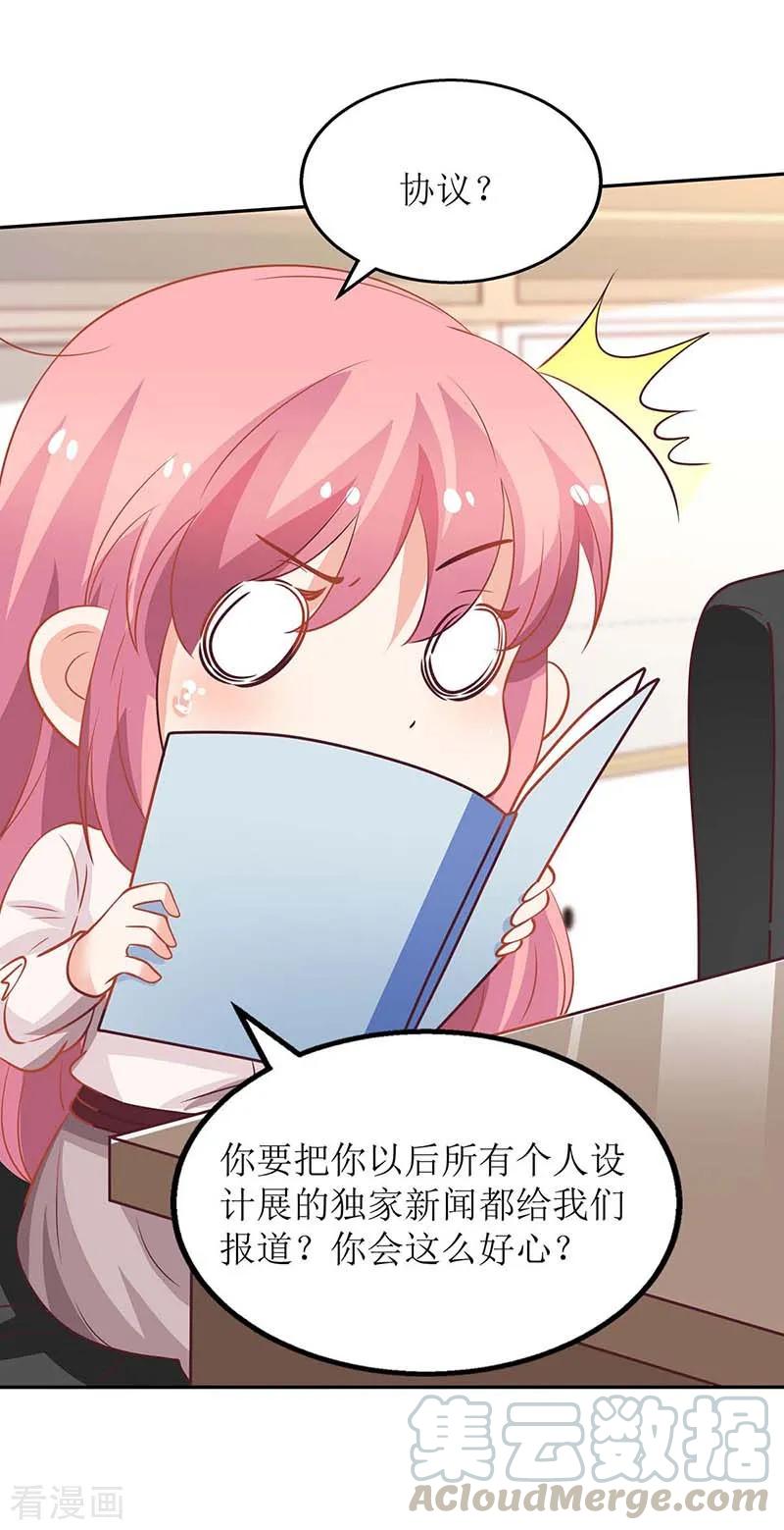 拐个妈咪带回家172话 连崇失踪