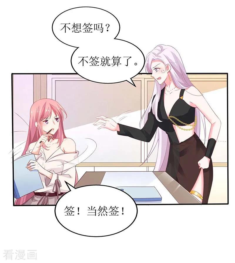 拐个妈咪带回家172话 连崇失踪