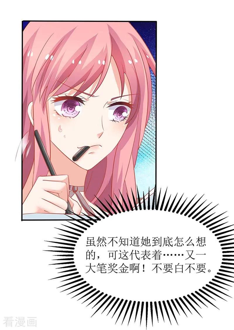 拐个妈咪带回家172话 连崇失踪