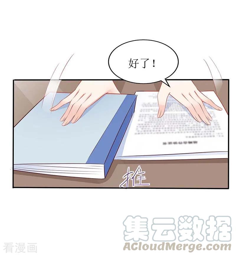 拐个妈咪带回家172话 连崇失踪