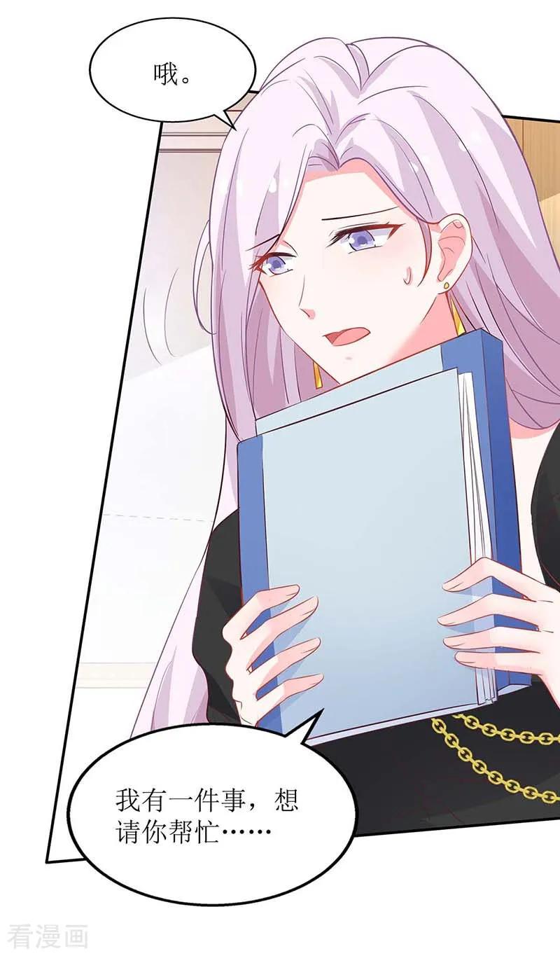 拐个妈咪带回家172话 连崇失踪