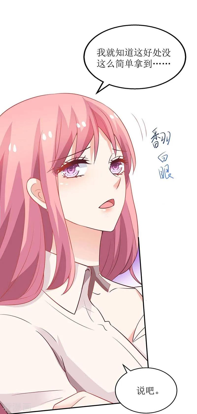 拐个妈咪带回家172话 连崇失踪