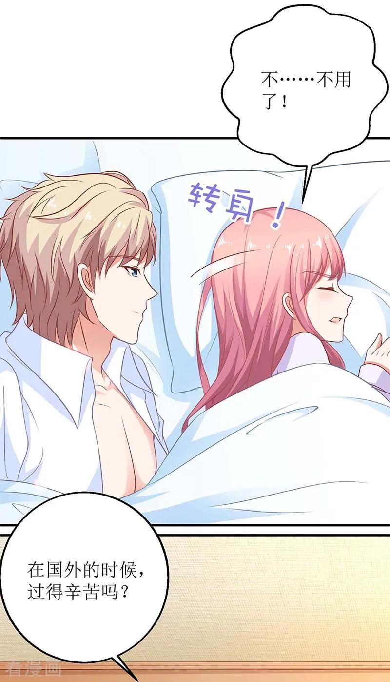 拐个妈咪带回家172话 连崇失踪