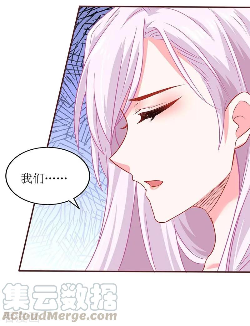 拐个妈咪带回家172话 连崇失踪