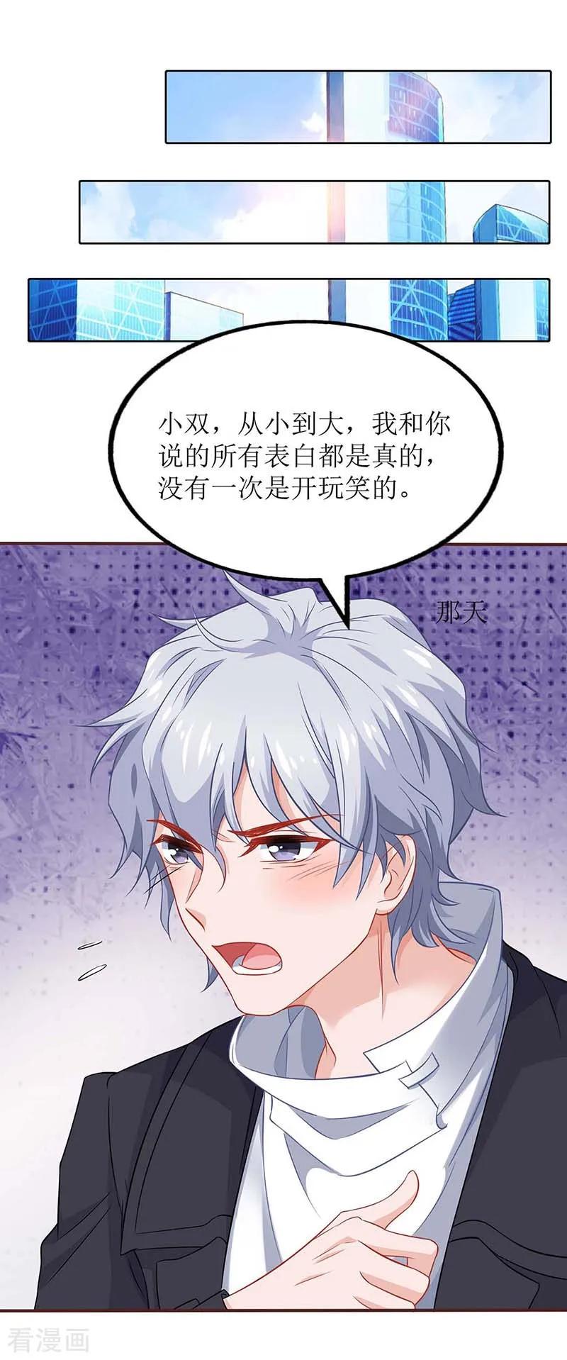 拐个妈咪带回家172话 连崇失踪