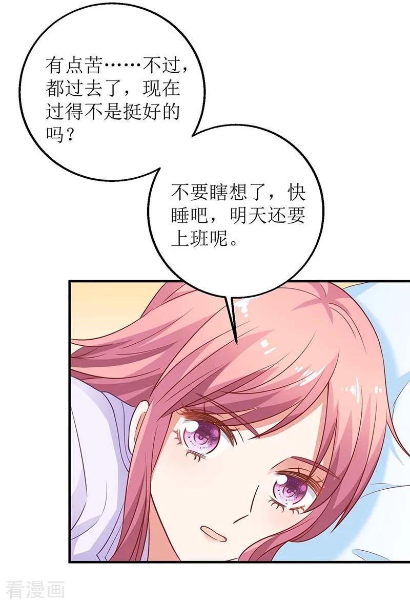 拐个妈咪带回家172话 连崇失踪