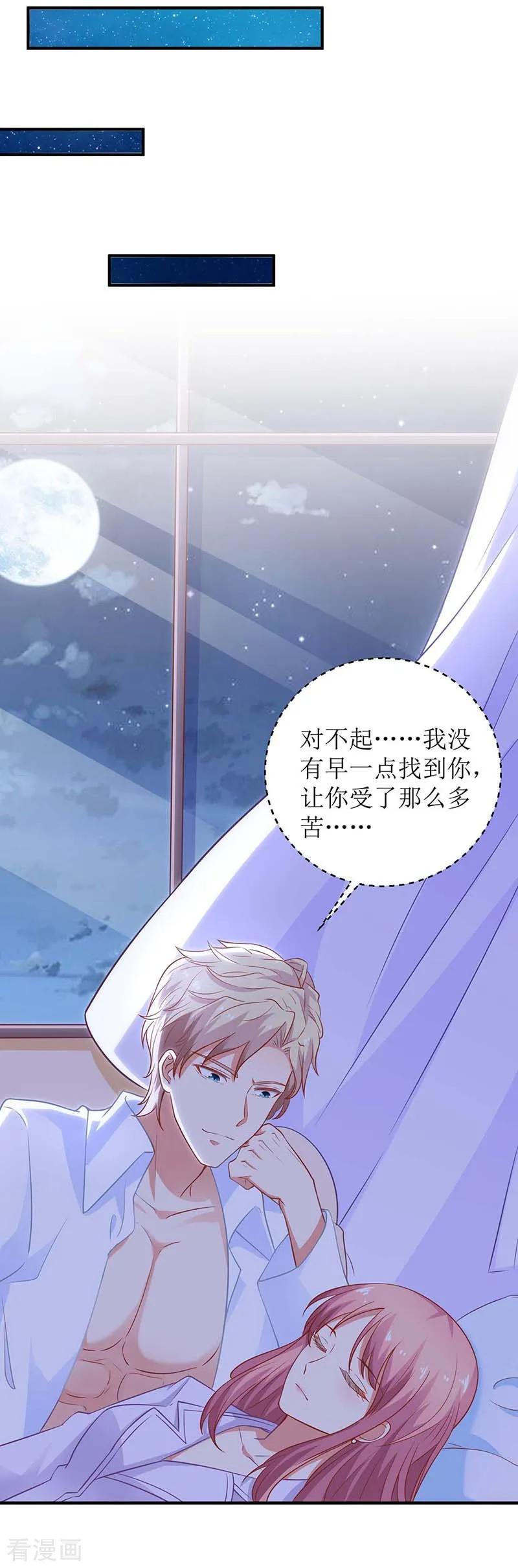 拐个妈咪带回家172话 连崇失踪