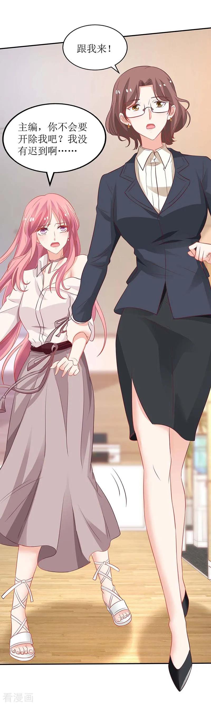 拐个妈咪带回家172话 连崇失踪