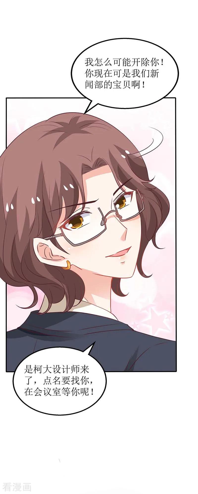 拐个妈咪带回家172话 连崇失踪