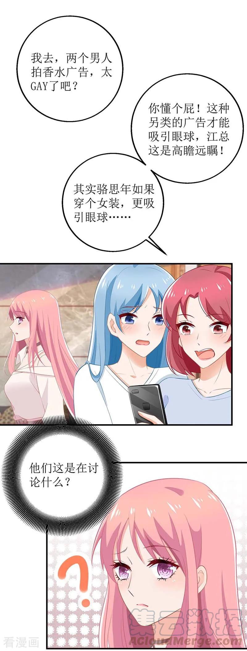 拐个妈咪带回家173话 占上风