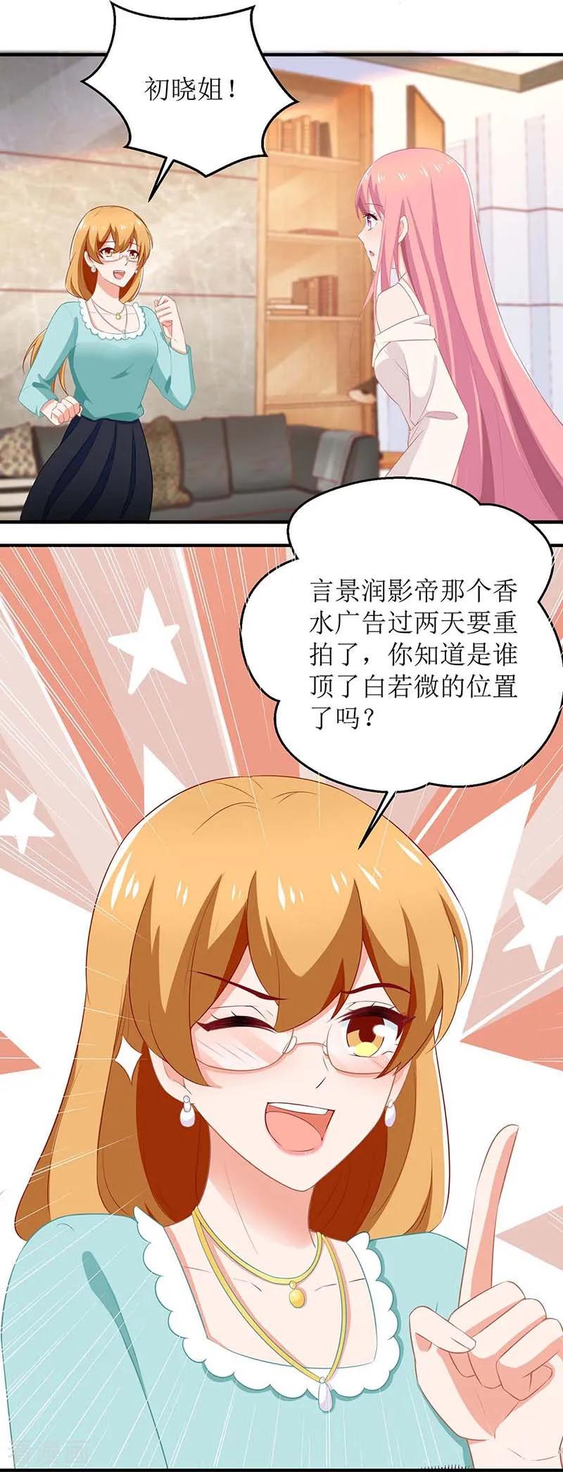 拐个妈咪带回家173话 占上风