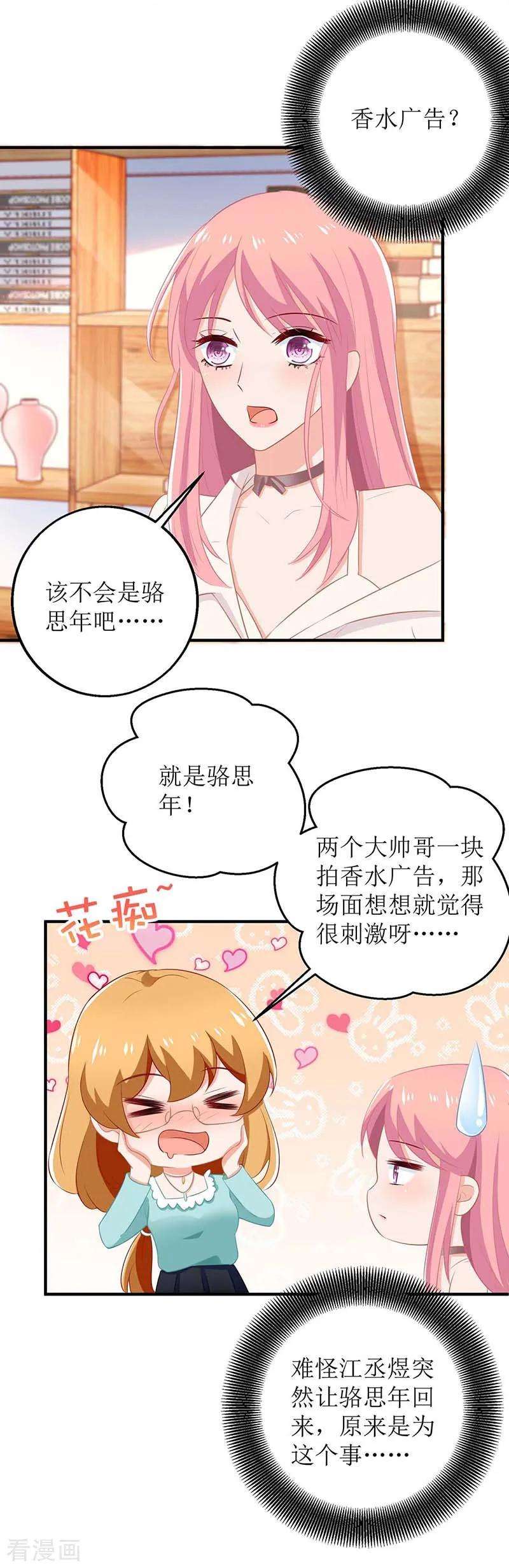 拐个妈咪带回家173话 占上风