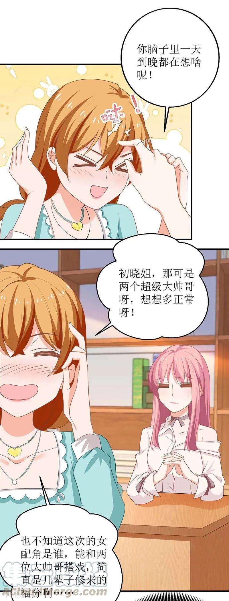 拐个妈咪带回家173话 占上风