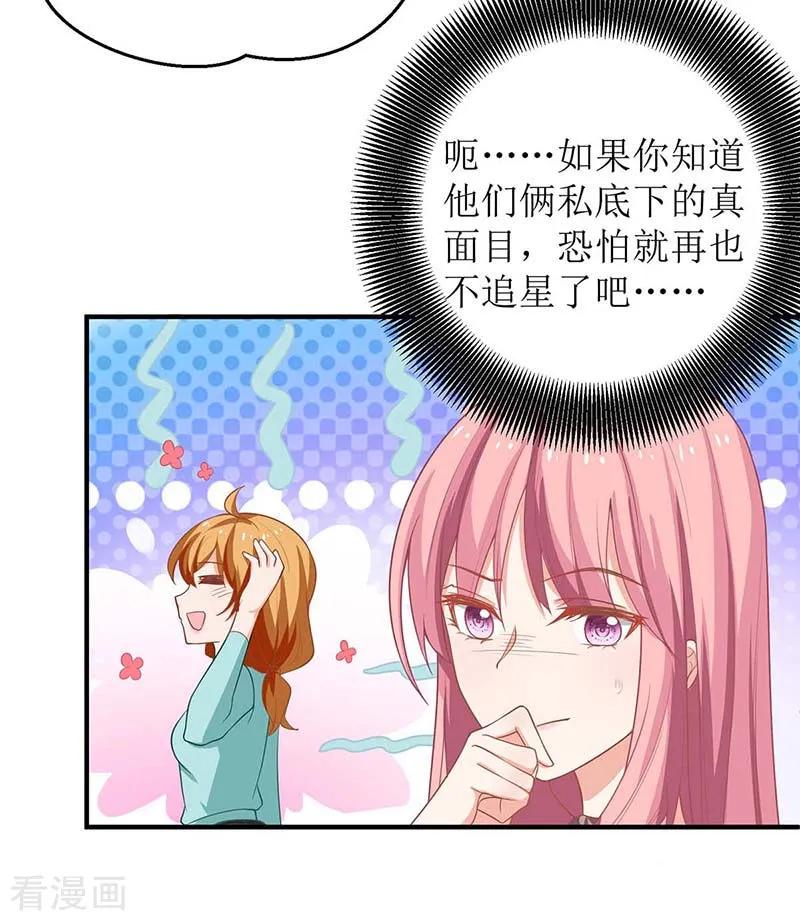 拐个妈咪带回家173话 占上风