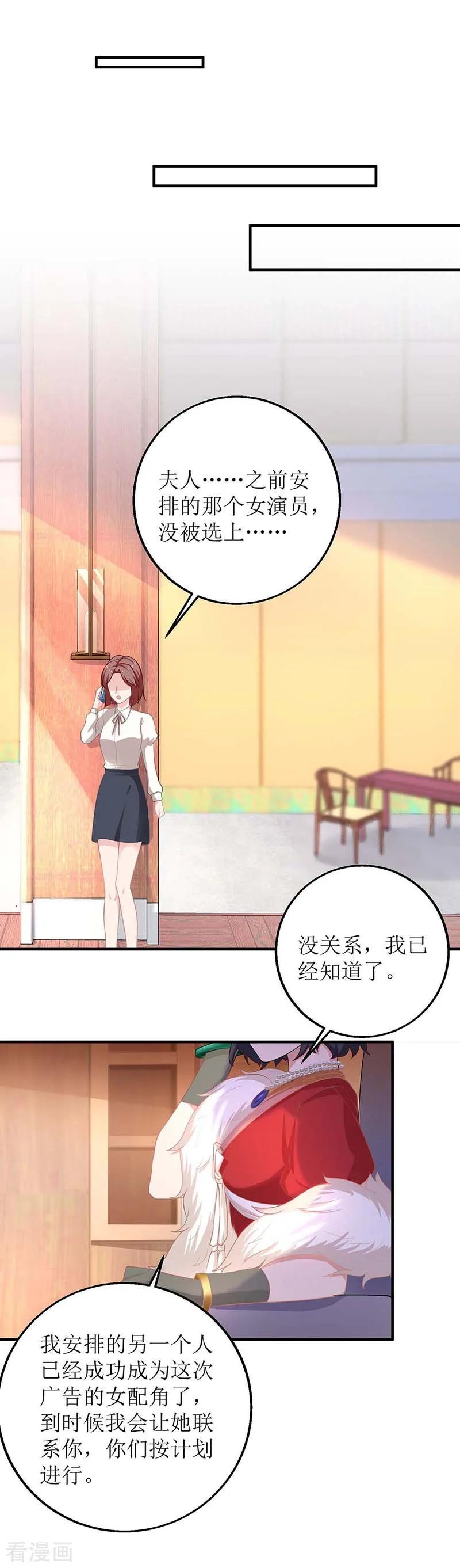 拐个妈咪带回家173话 占上风