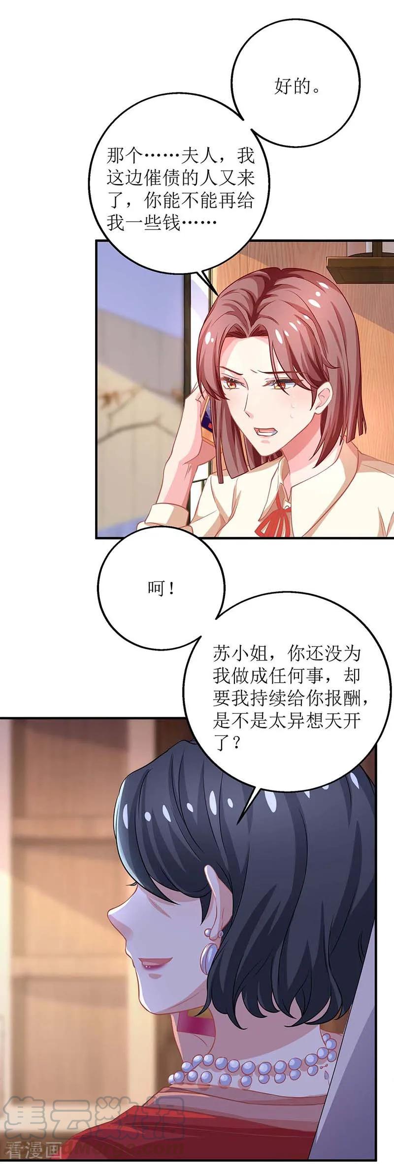拐个妈咪带回家173话 占上风