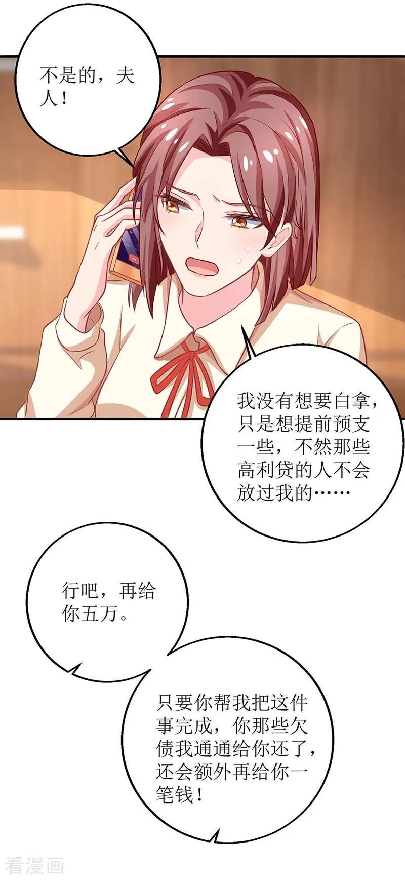 拐个妈咪带回家173话 占上风