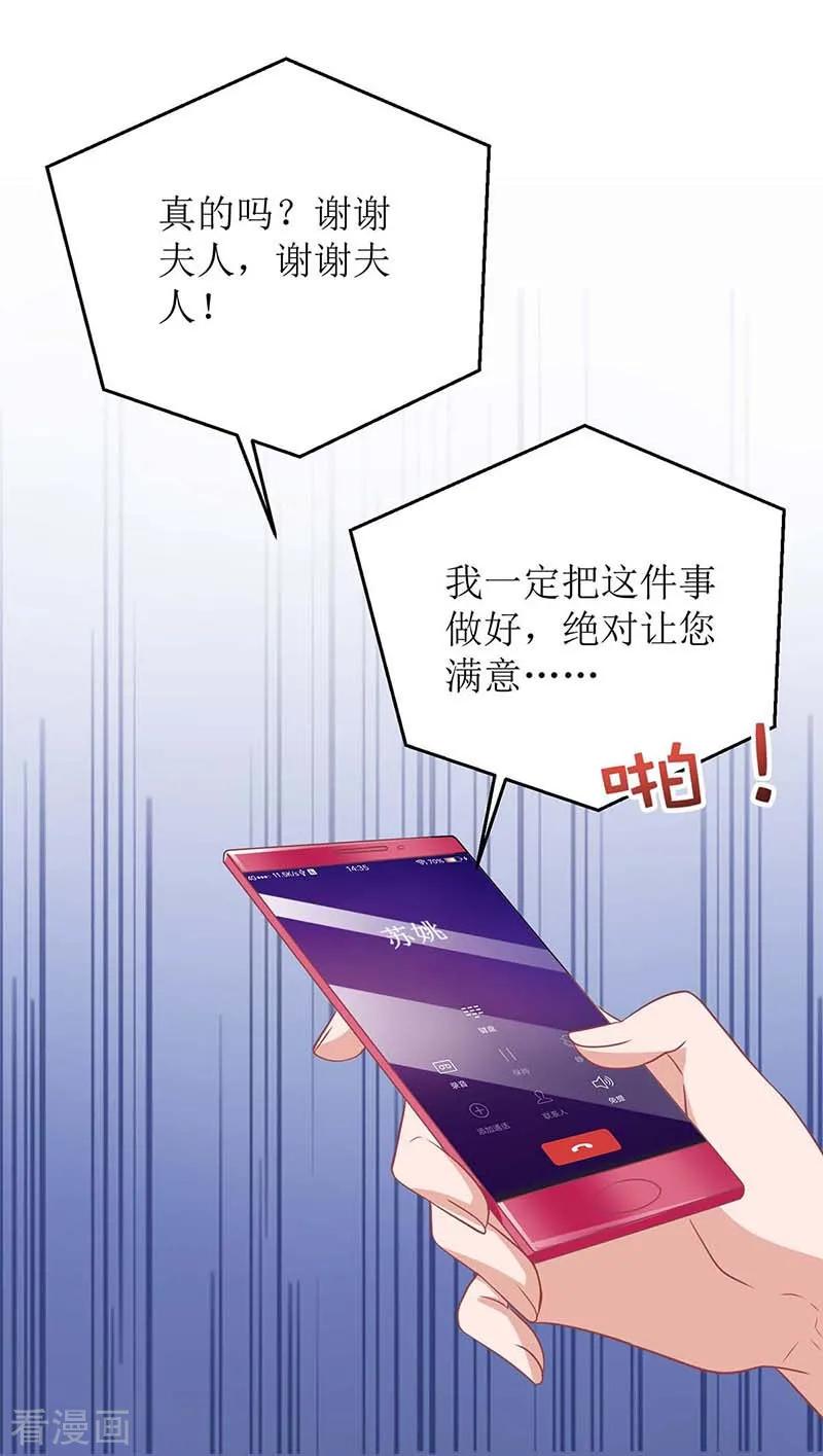拐个妈咪带回家173话 占上风
