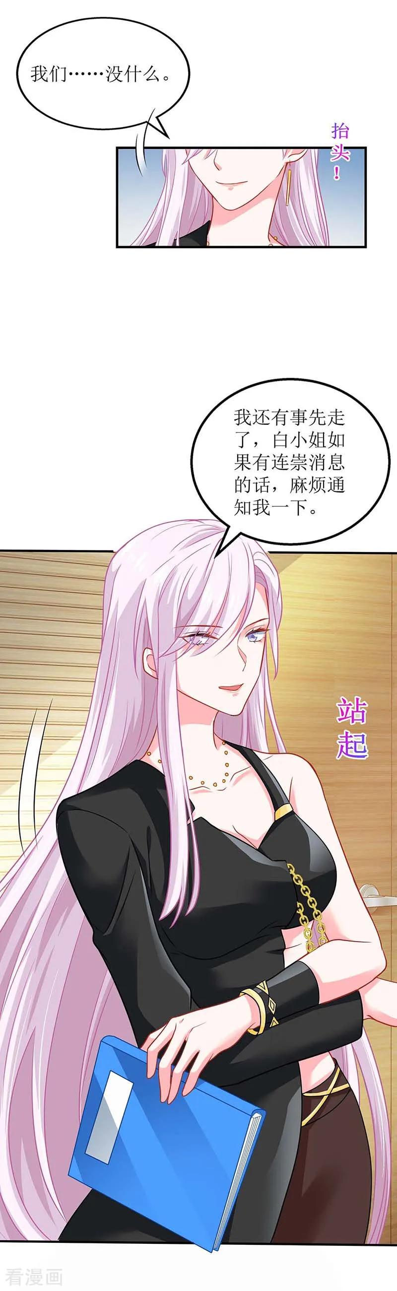 拐个妈咪带回家173话 占上风
