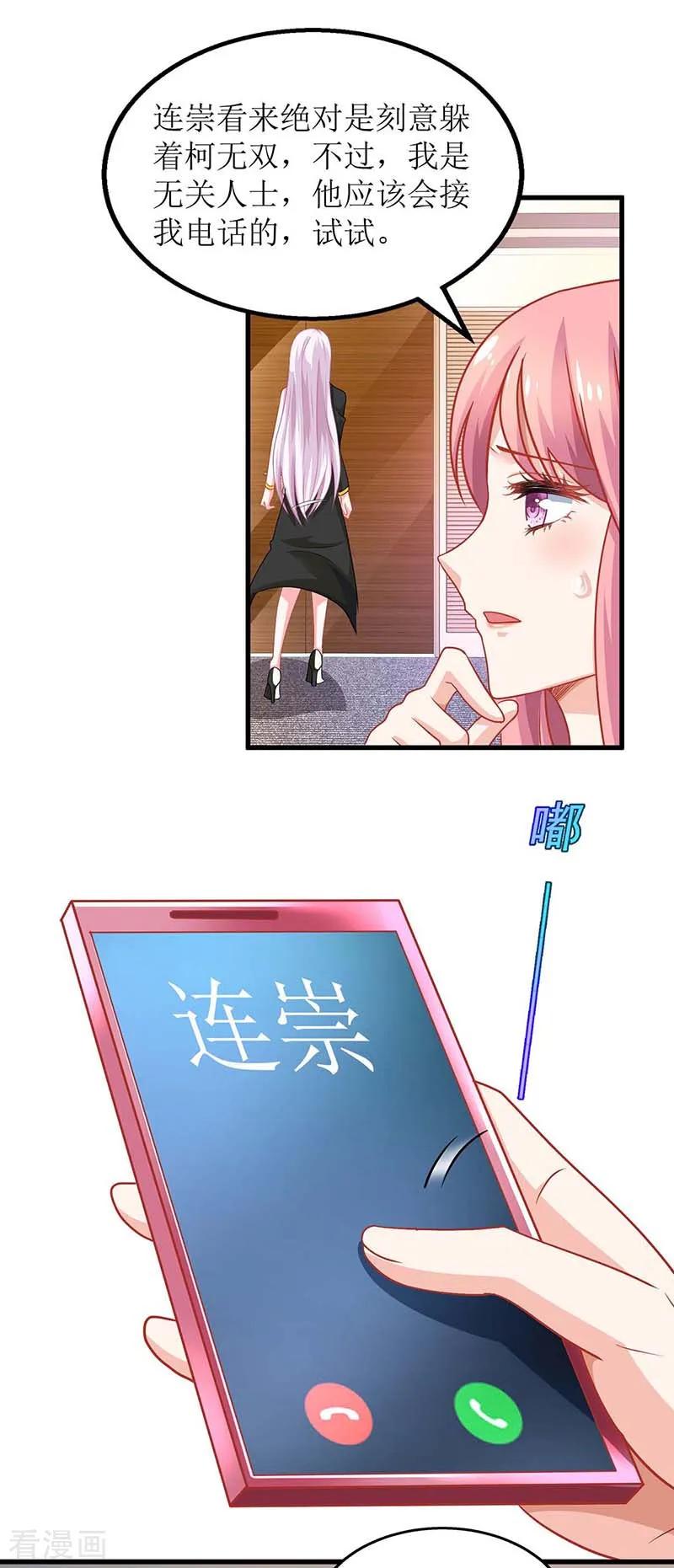 拐个妈咪带回家173话 占上风