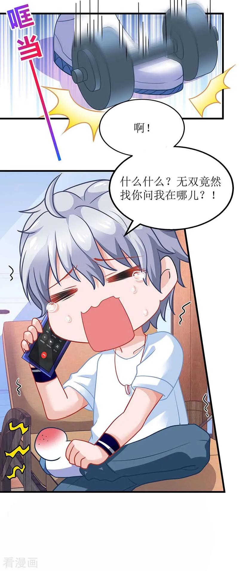 拐个妈咪带回家173话 占上风