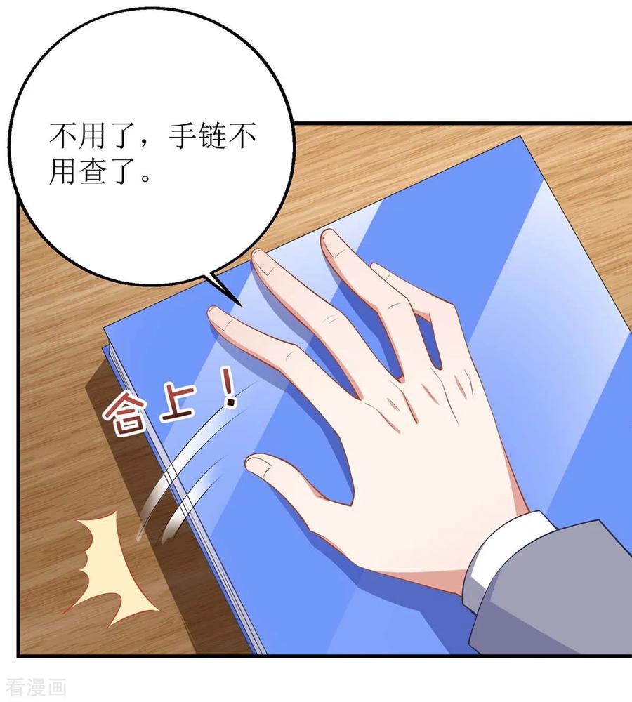 拐个妈咪带回家174话 重新调查