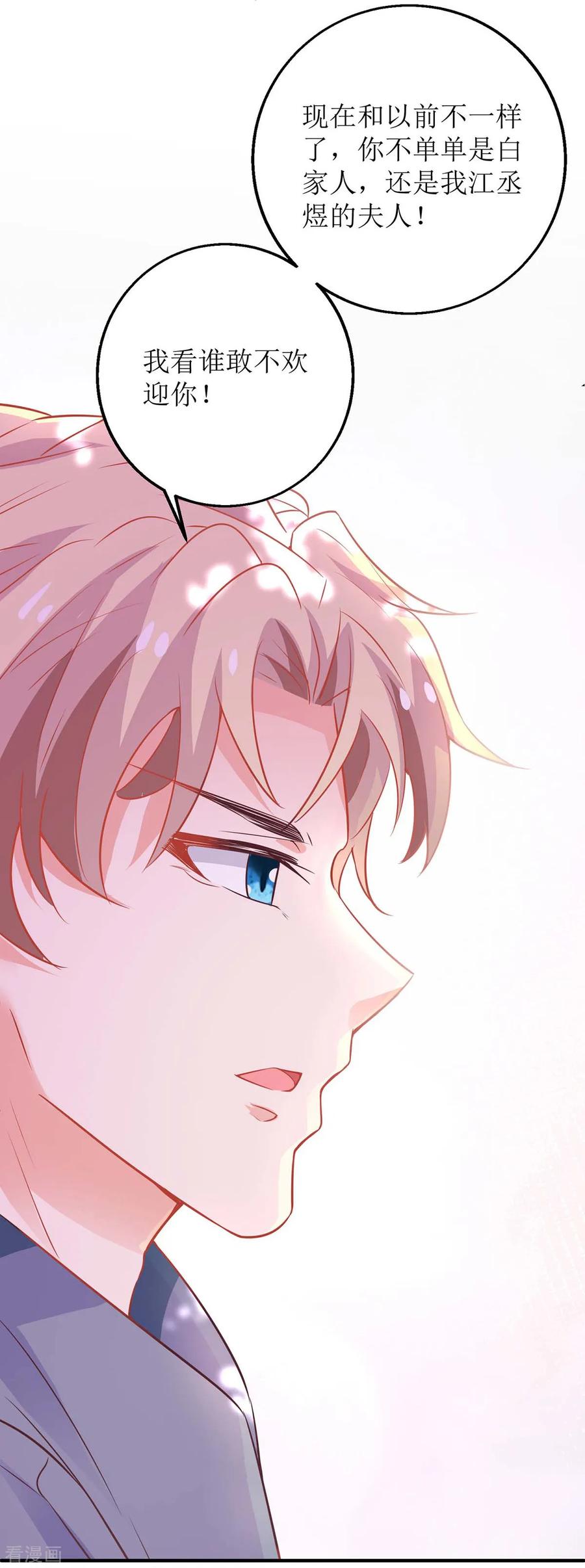 拐个妈咪带回家174话 重新调查