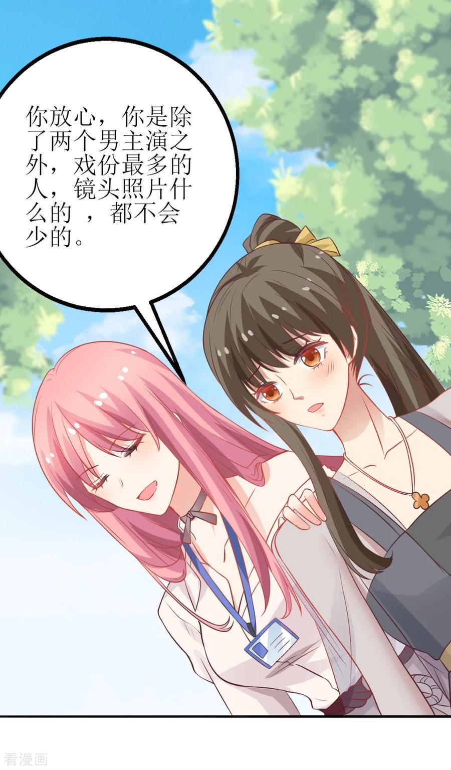 拐个妈咪带回家175话 迫不得已