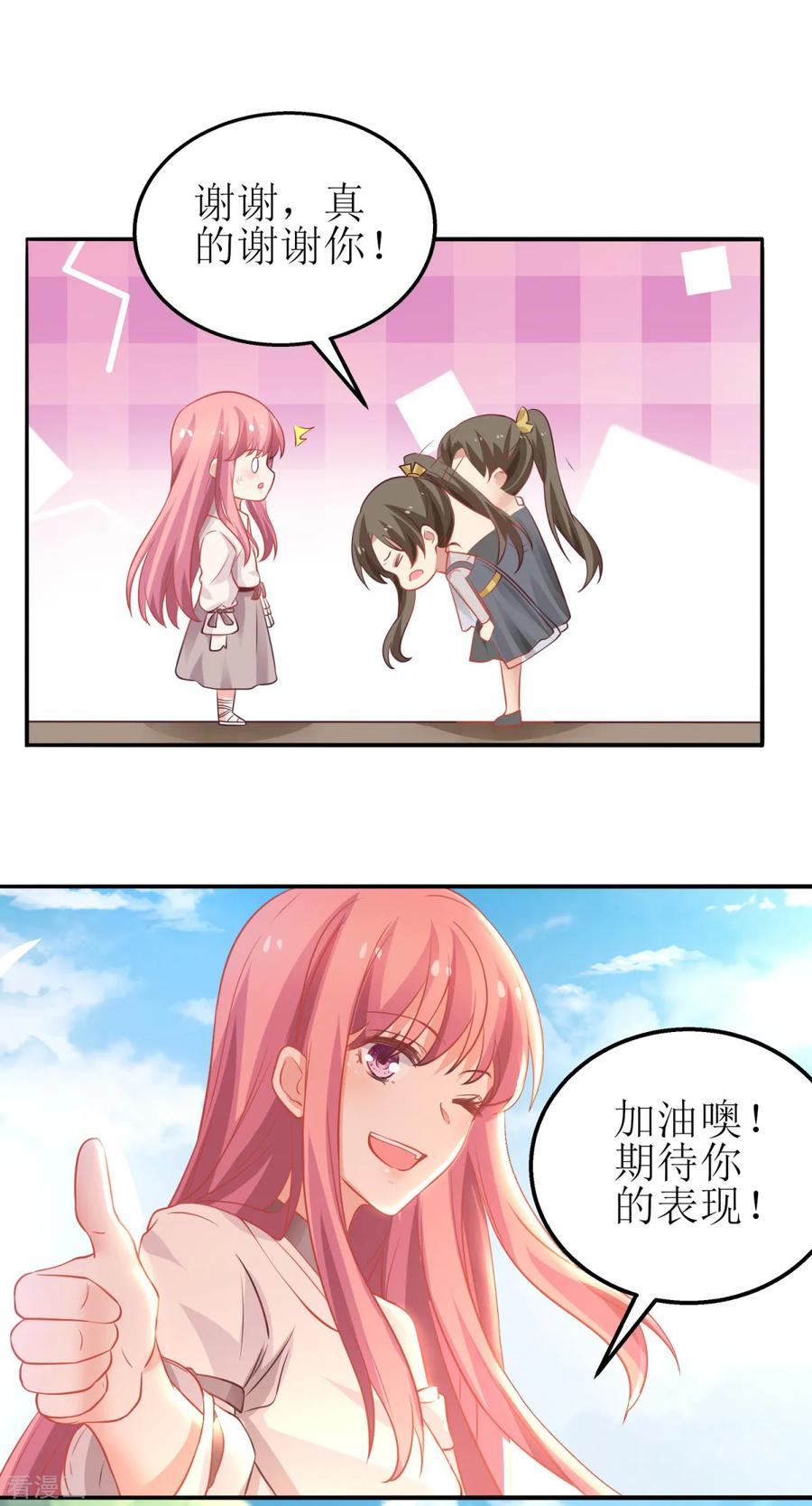 拐个妈咪带回家175话 迫不得已