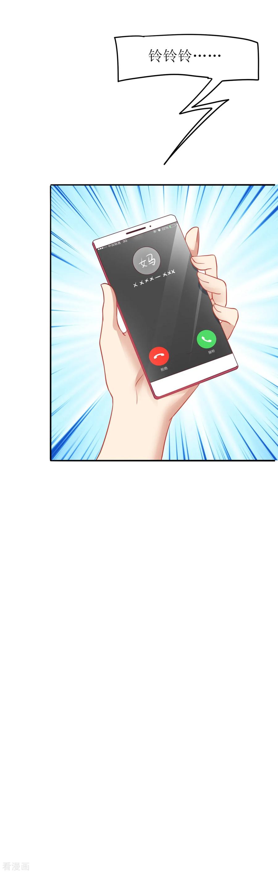 拐个妈咪带回家175话 迫不得已