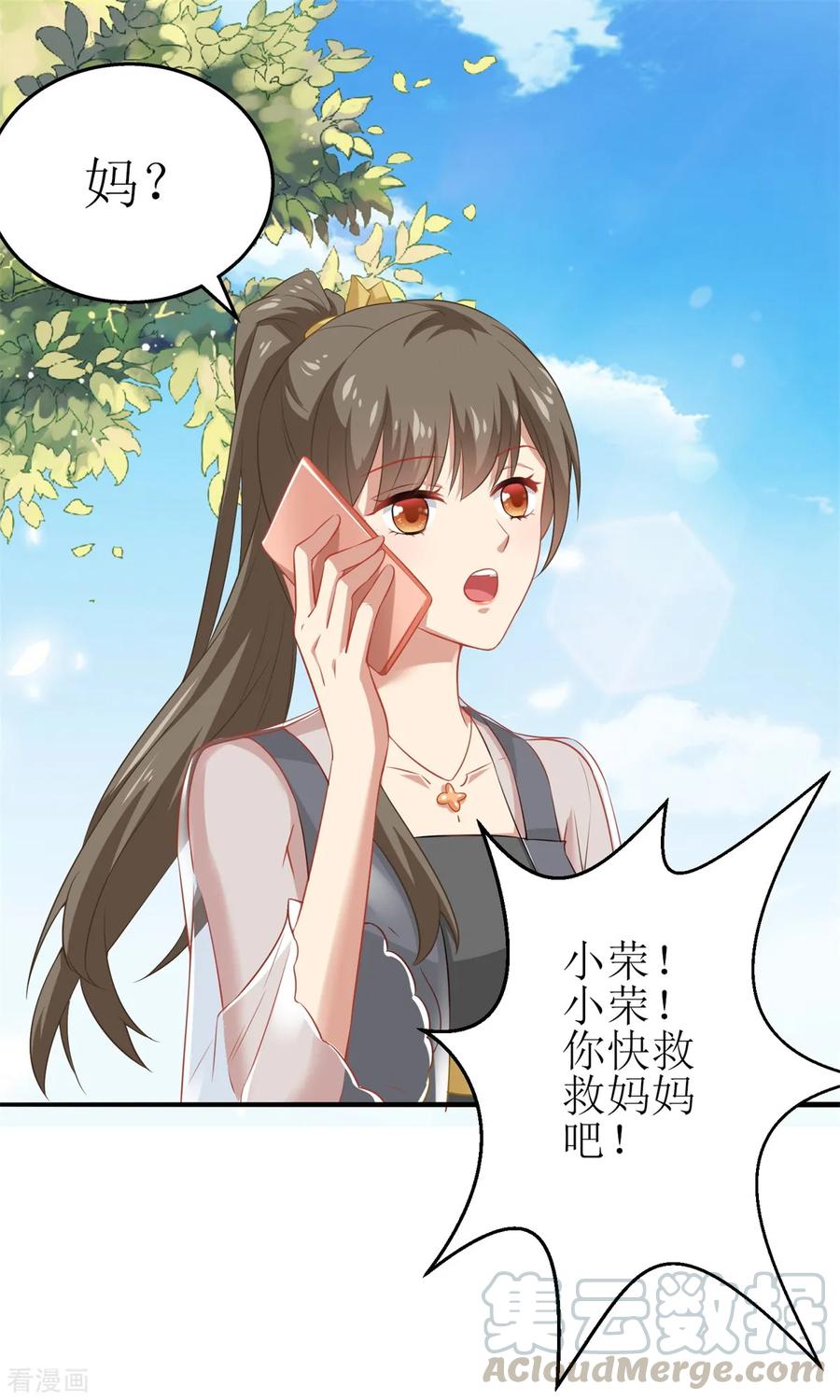 拐个妈咪带回家175话 迫不得已