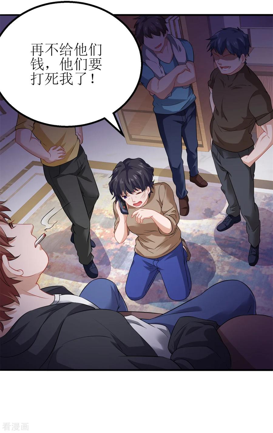 拐个妈咪带回家175话 迫不得已