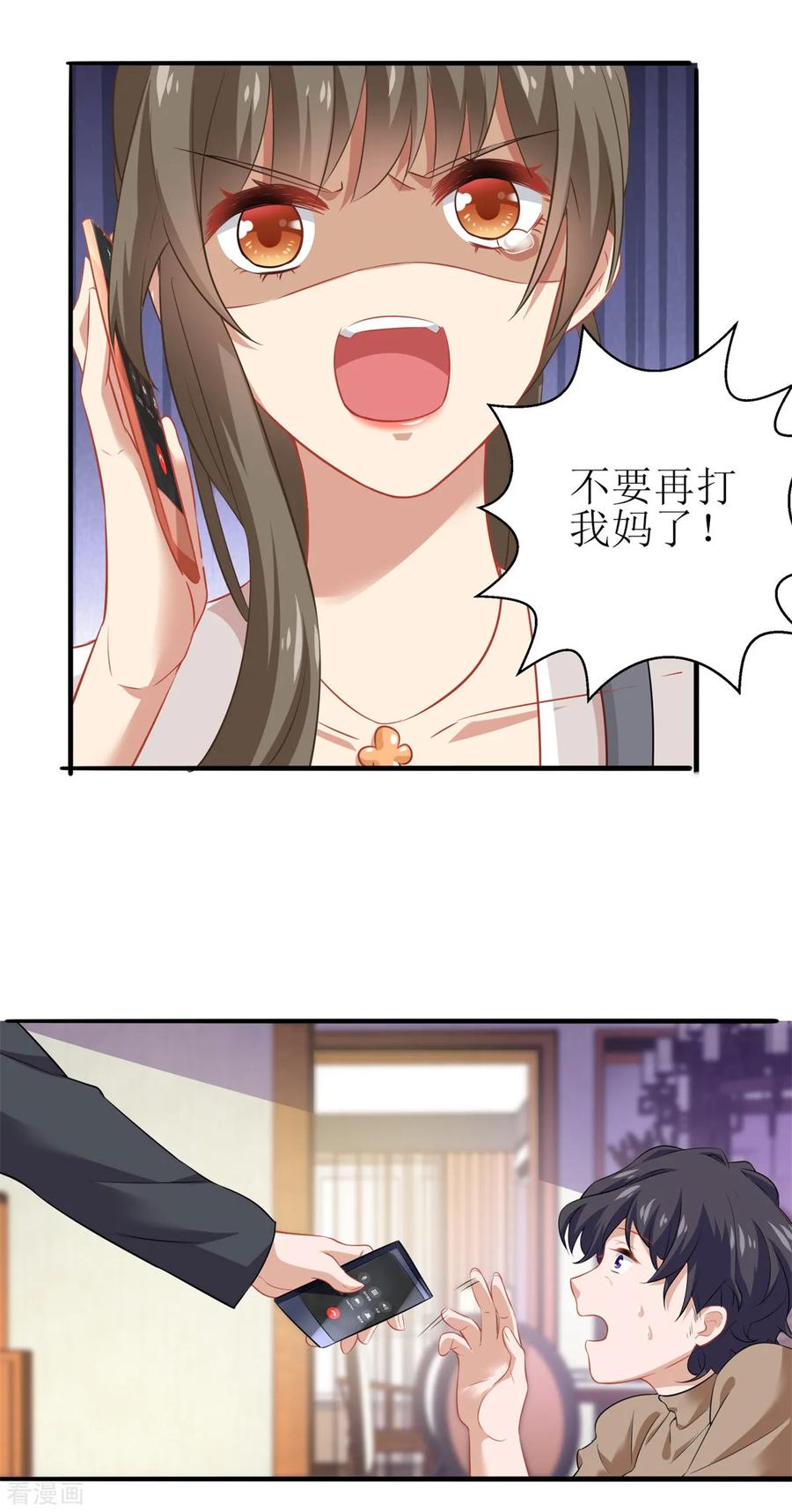 拐个妈咪带回家175话 迫不得已