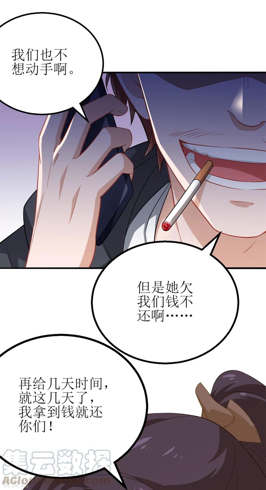 拐个妈咪带回家175话 迫不得已