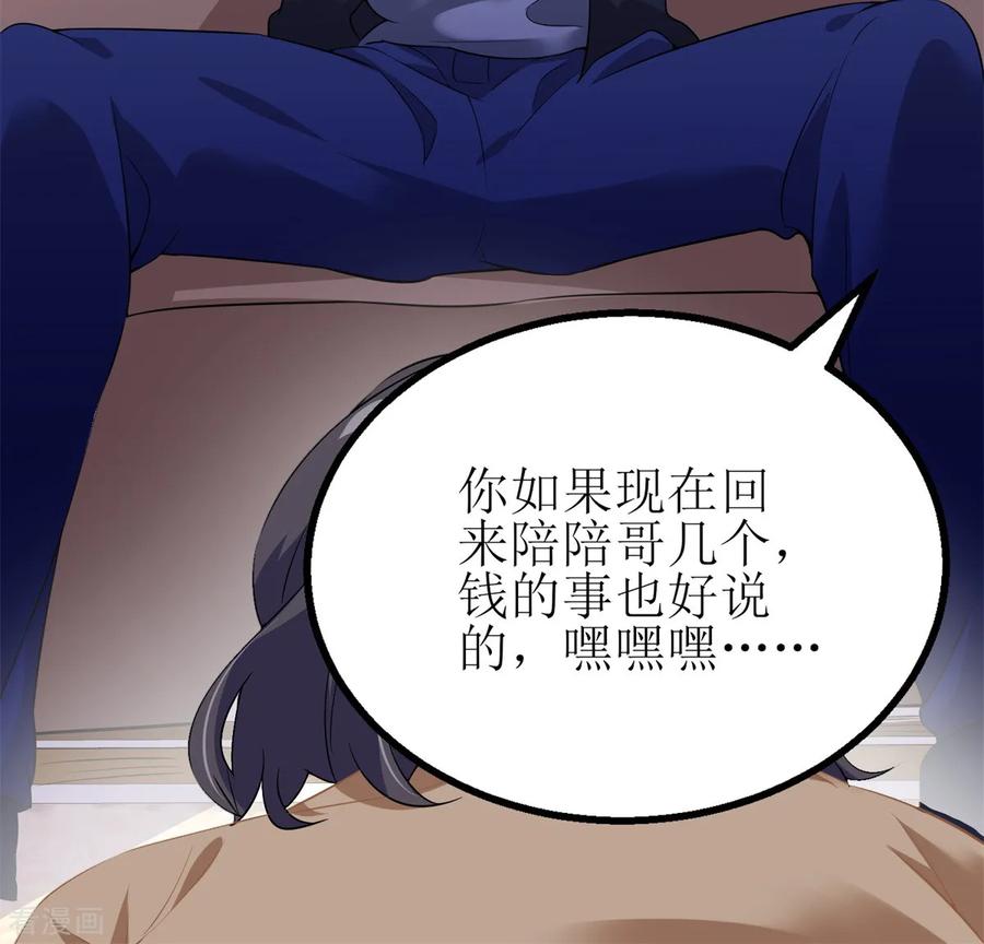 拐个妈咪带回家175话 迫不得已