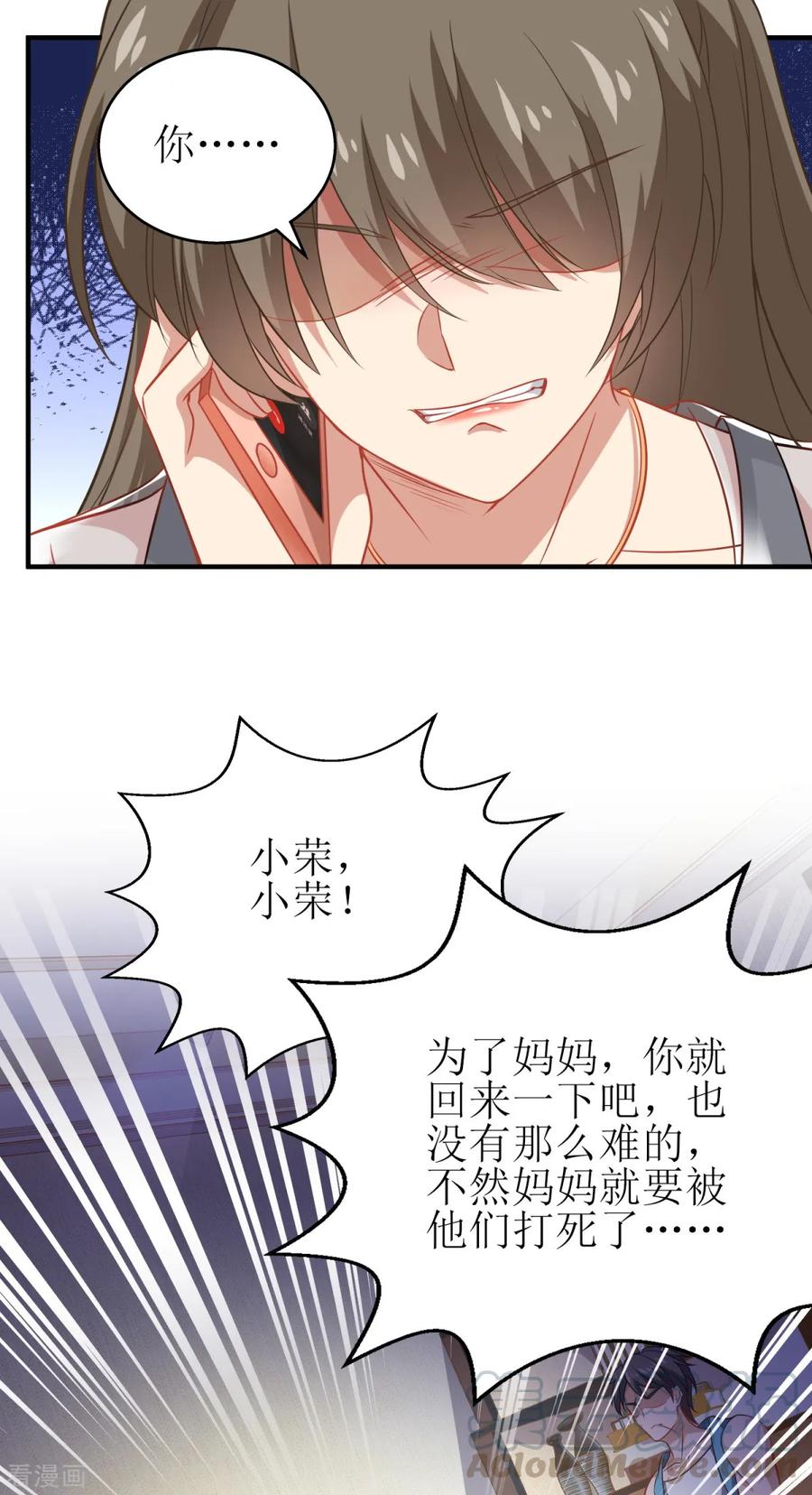 拐个妈咪带回家175话 迫不得已