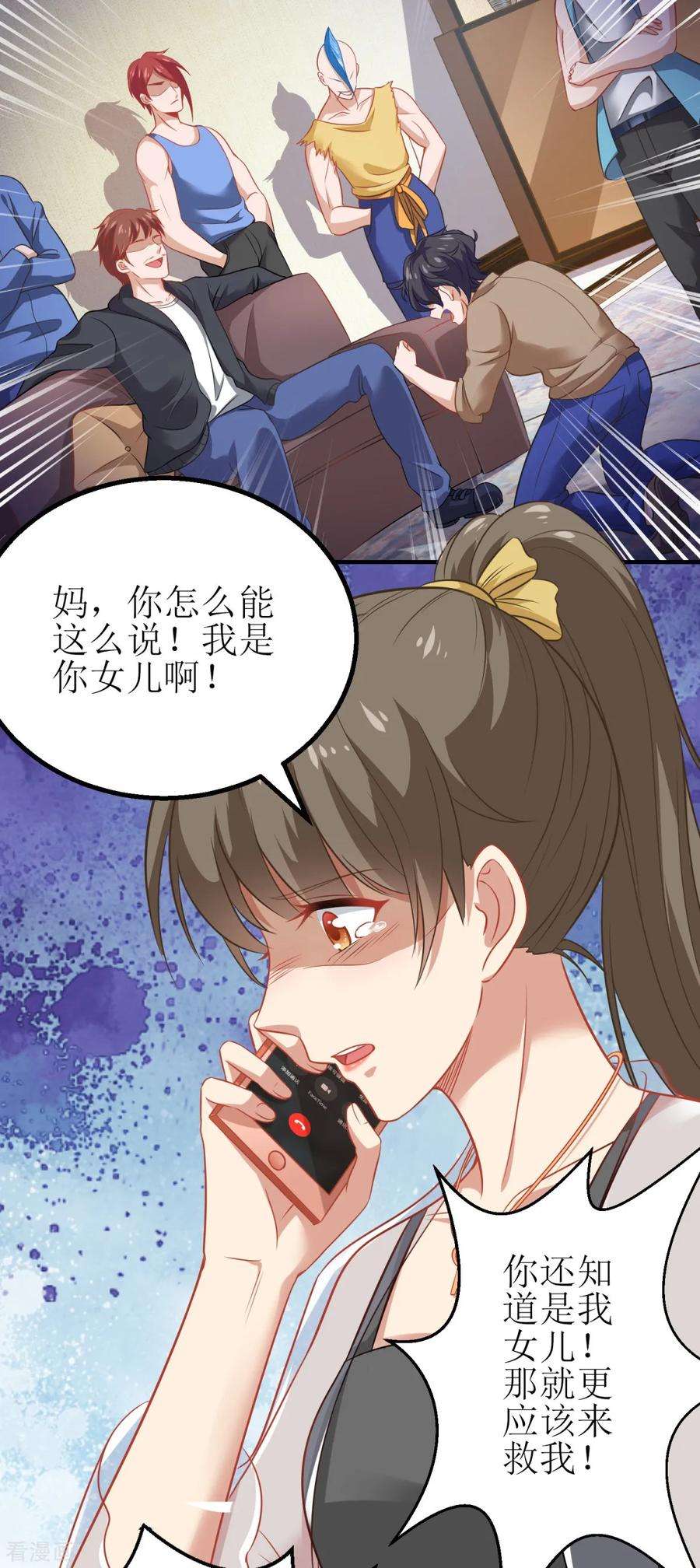 拐个妈咪带回家175话 迫不得已