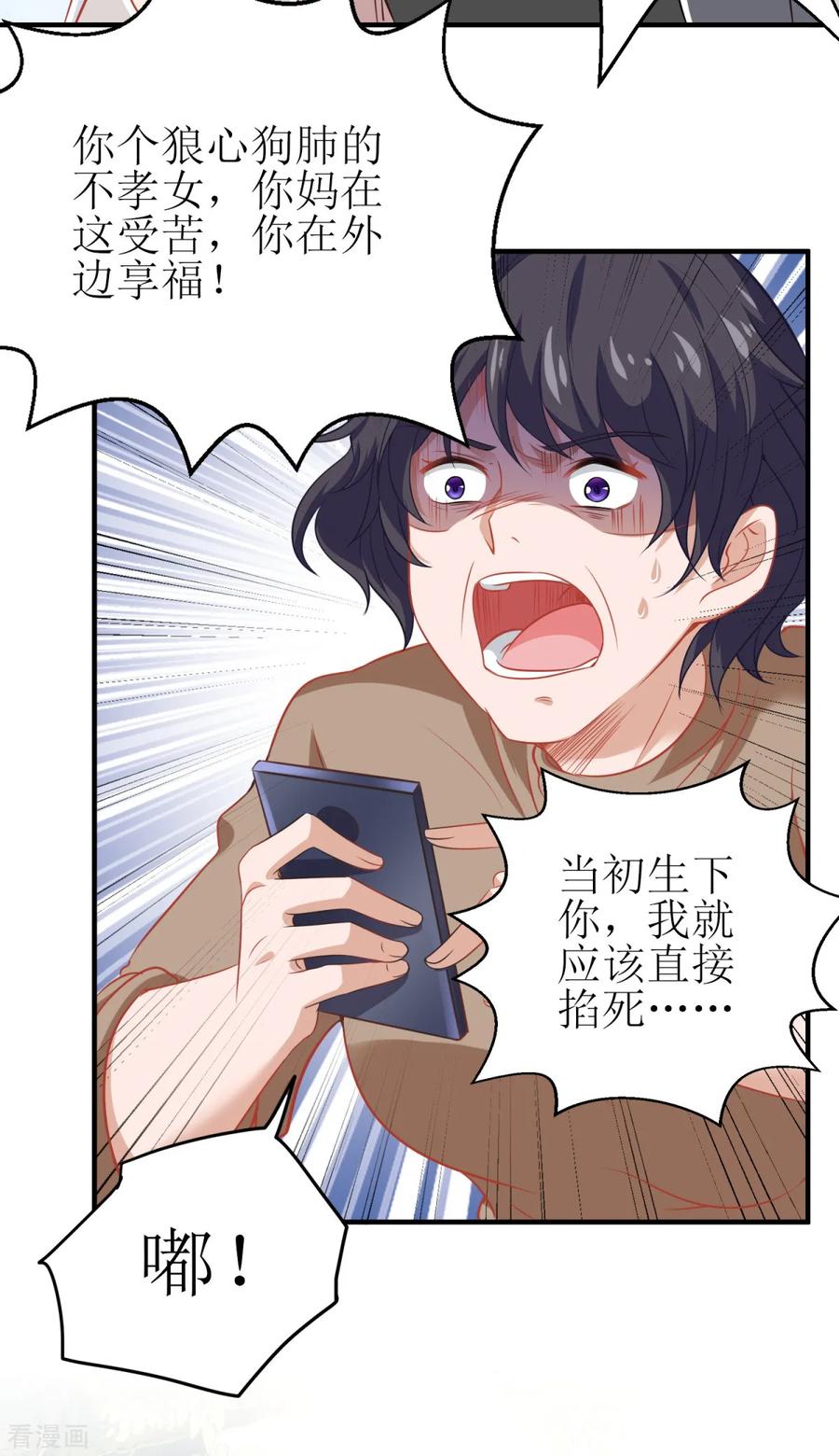 拐个妈咪带回家175话 迫不得已