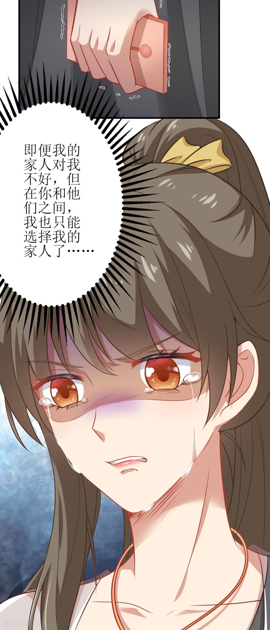 拐个妈咪带回家175话 迫不得已