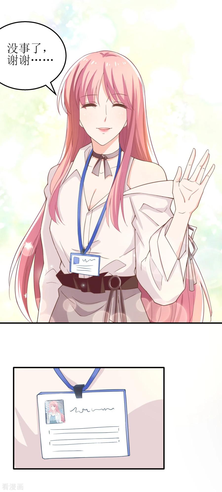 拐个妈咪带回家175话 迫不得已