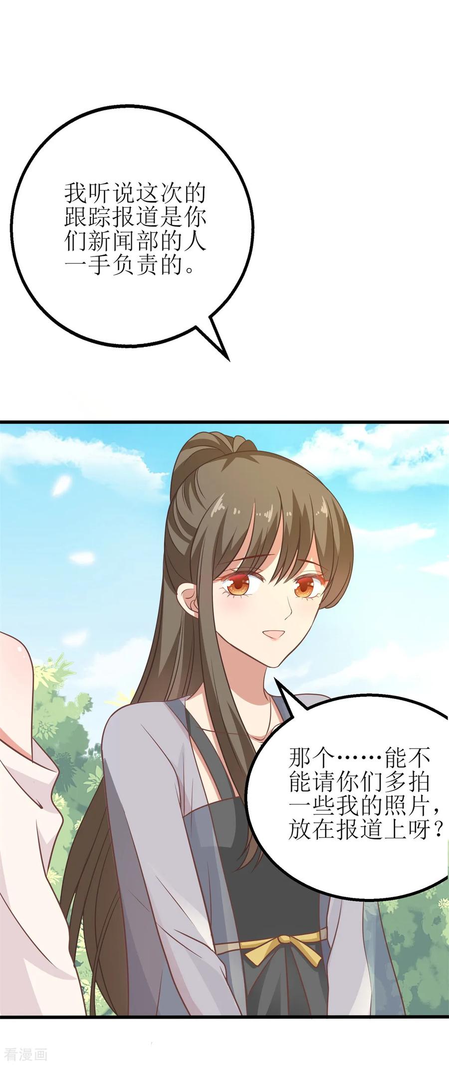 拐个妈咪带回家175话 迫不得已