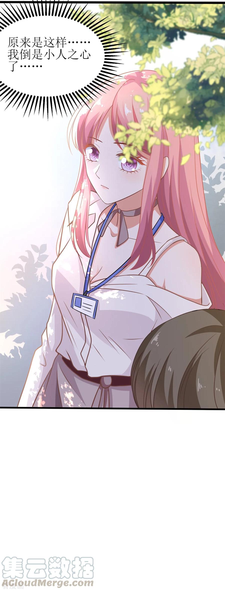 拐个妈咪带回家175话 迫不得已