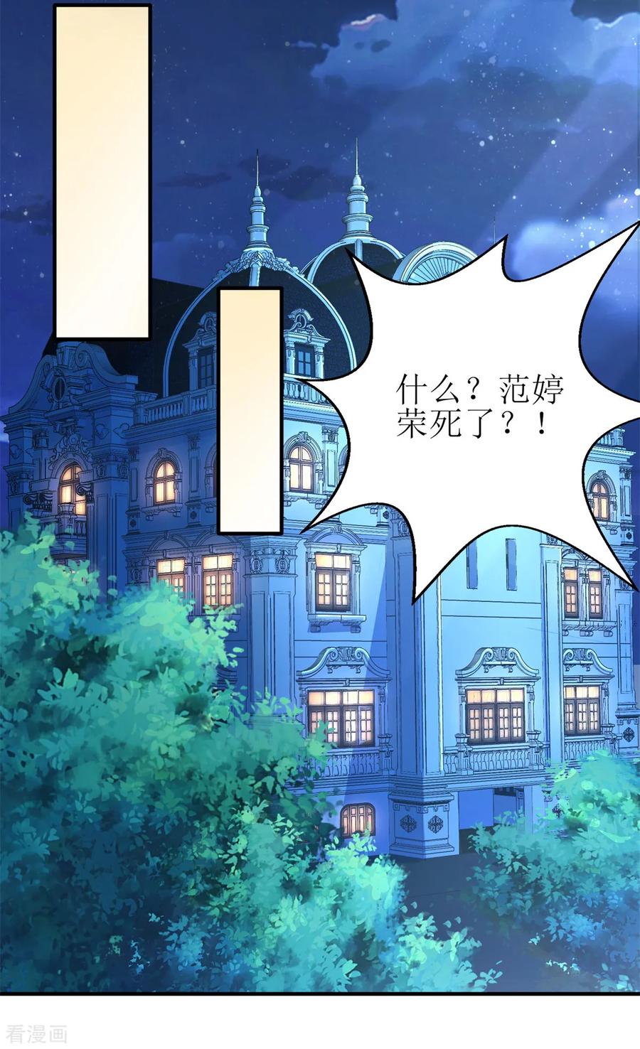 拐个妈咪带回家178话 陷入自责