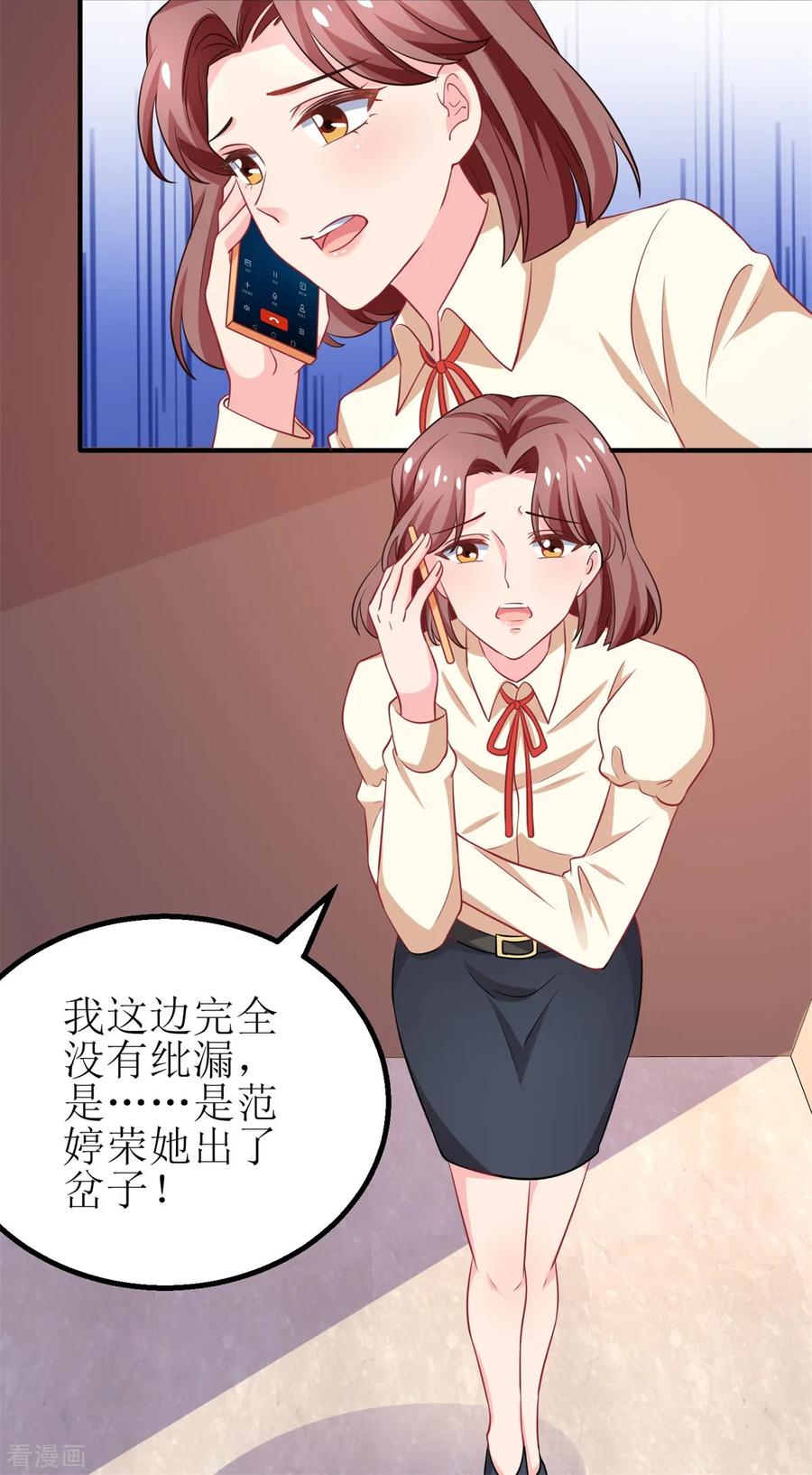 拐个妈咪带回家178话 陷入自责
