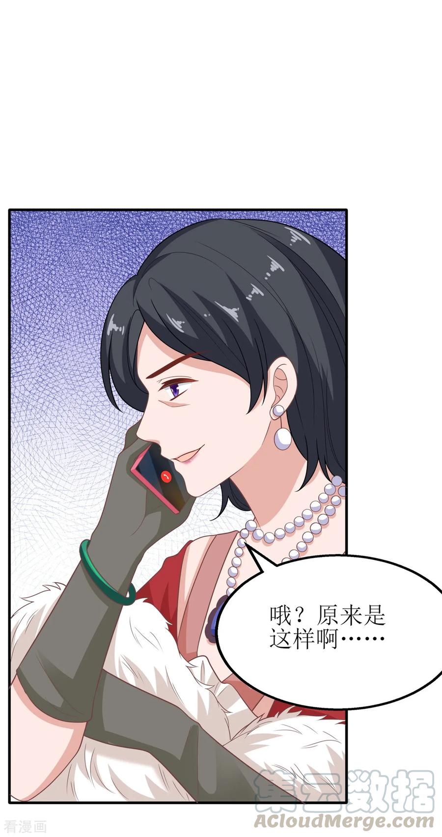 拐个妈咪带回家178话 陷入自责