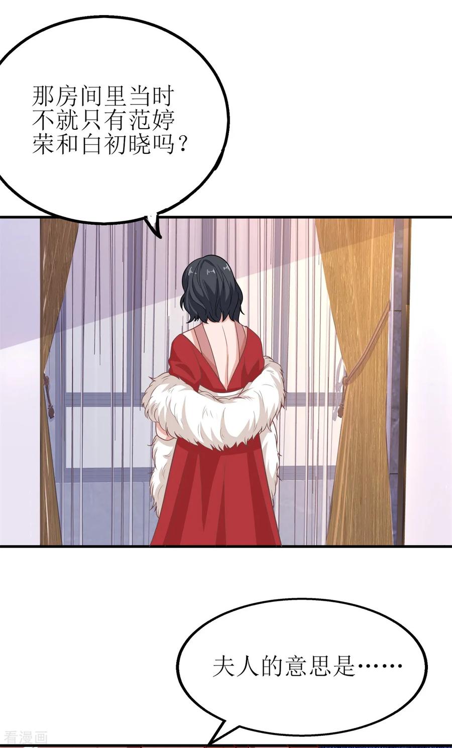 拐个妈咪带回家178话 陷入自责