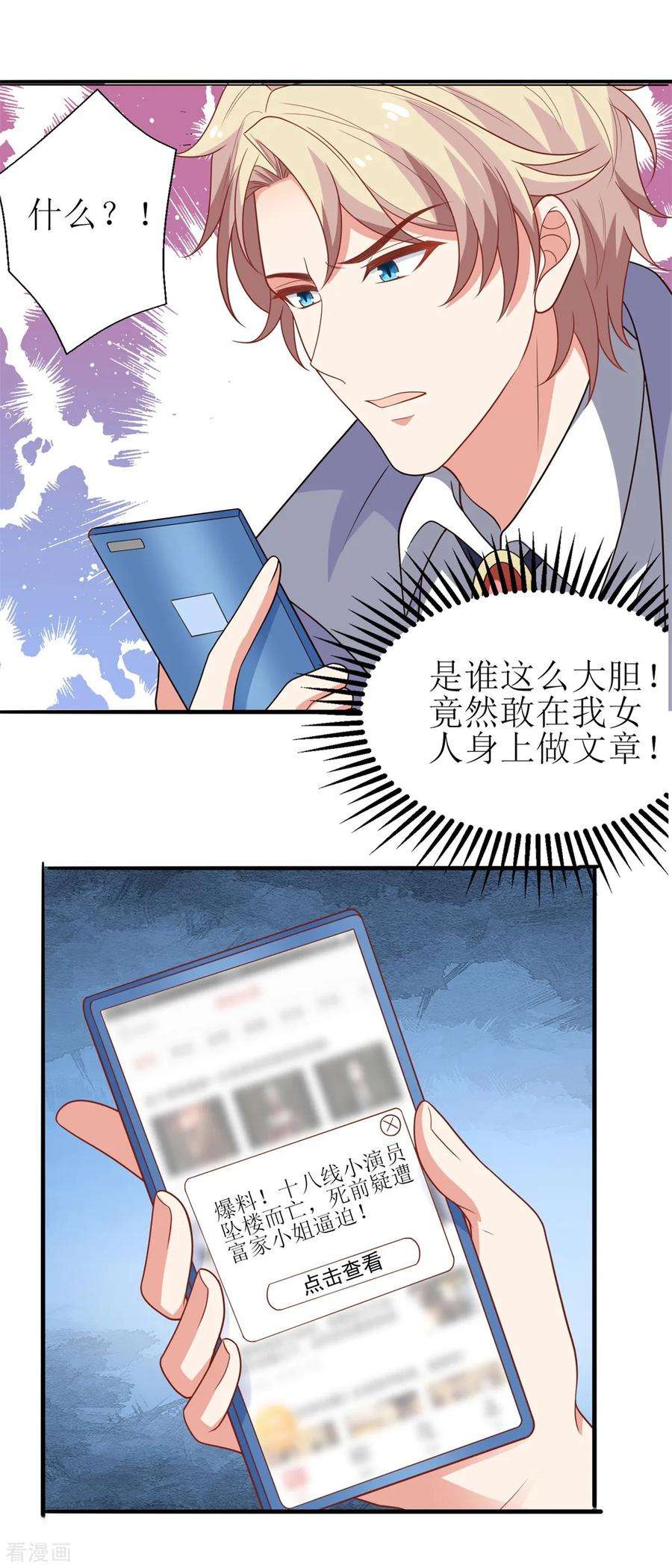 拐个妈咪带回家178话 陷入自责