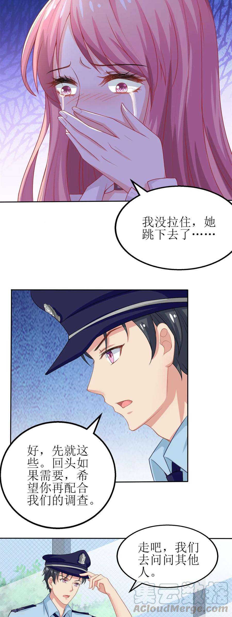 拐个妈咪带回家178话 陷入自责