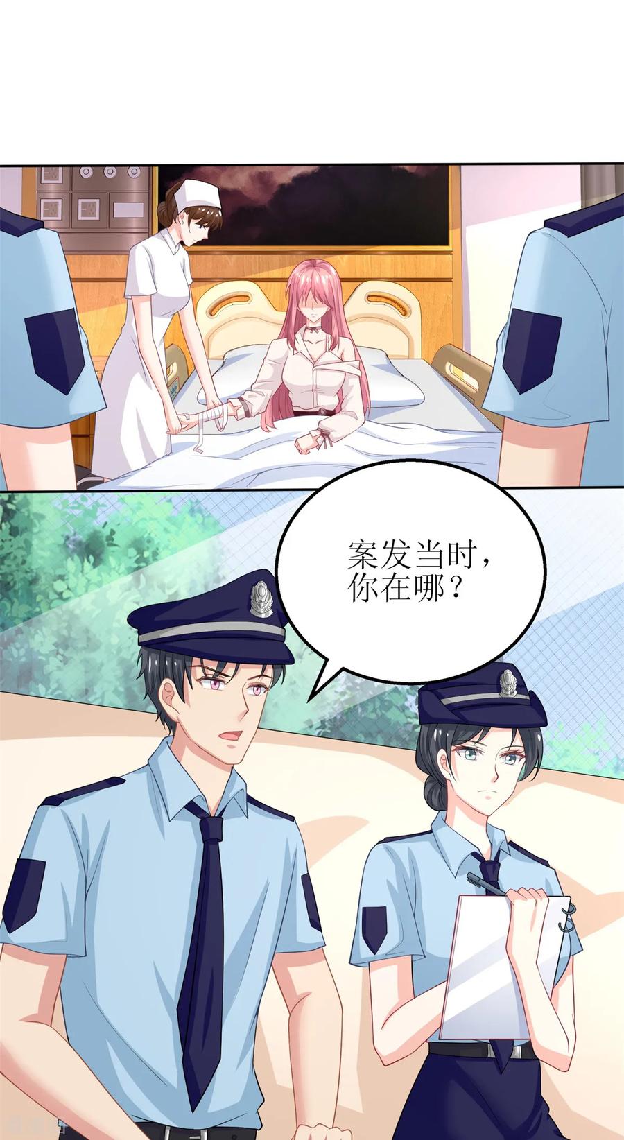 拐个妈咪带回家178话 陷入自责