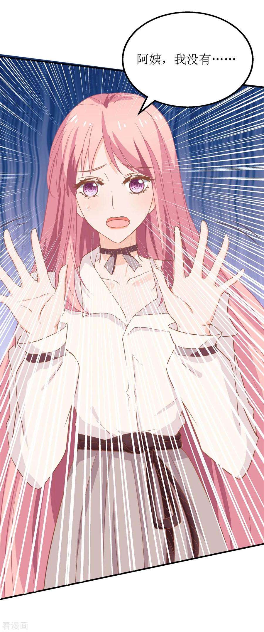 拐个妈咪带回家181话 争议不断